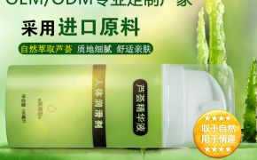 能抑制細(xì)菌的蘆薈人體潤滑劑(平創(chuàng))