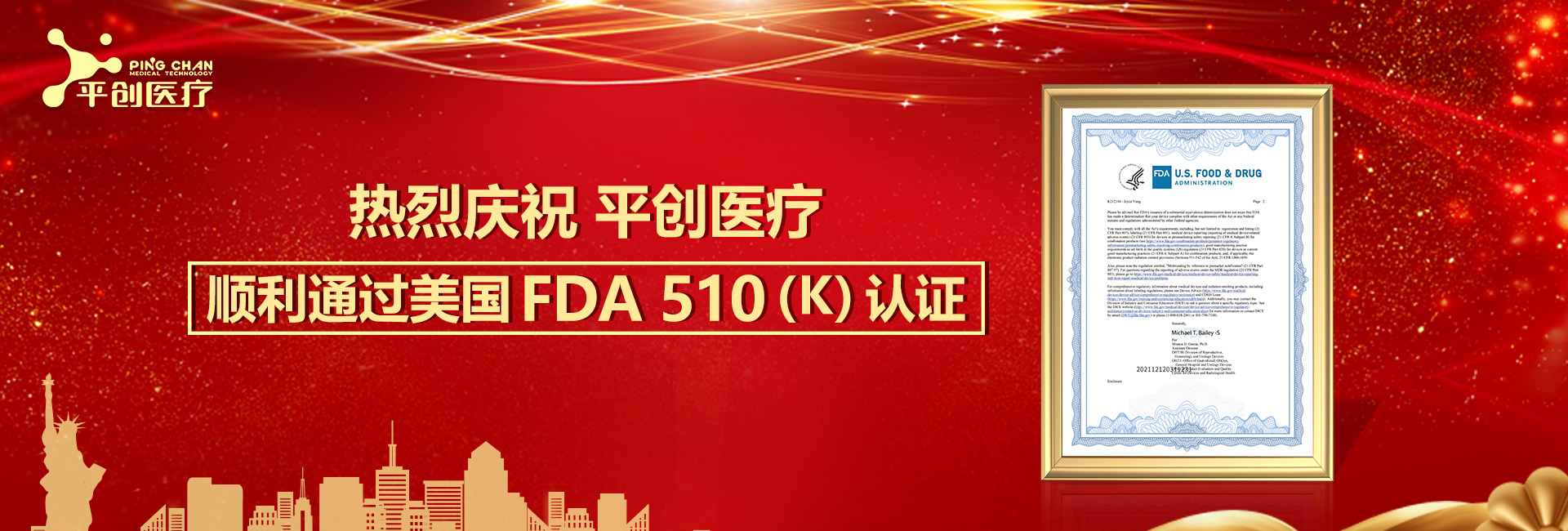 FDA 510K潤滑劑認(rèn)證